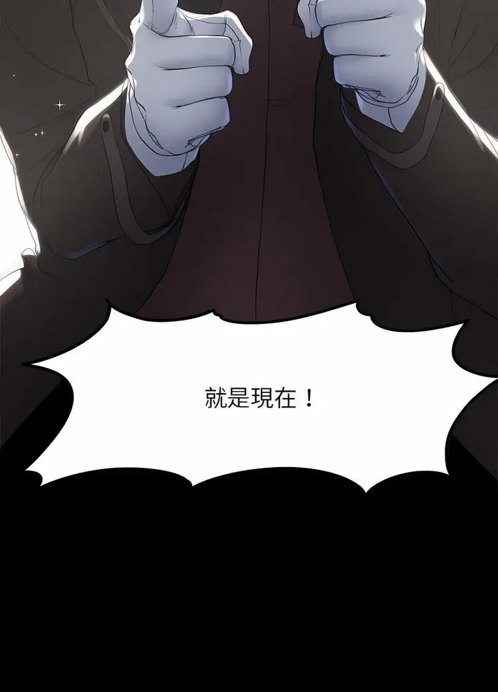 漫画《危险同学会》第2话第16张图