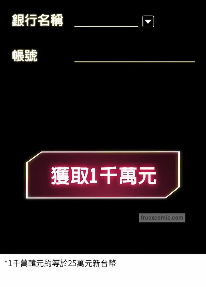 漫画《危险同学会》第2话第17张图