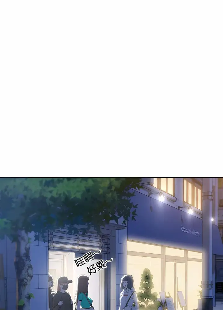 漫画《危险同学会》第2话第22张图
