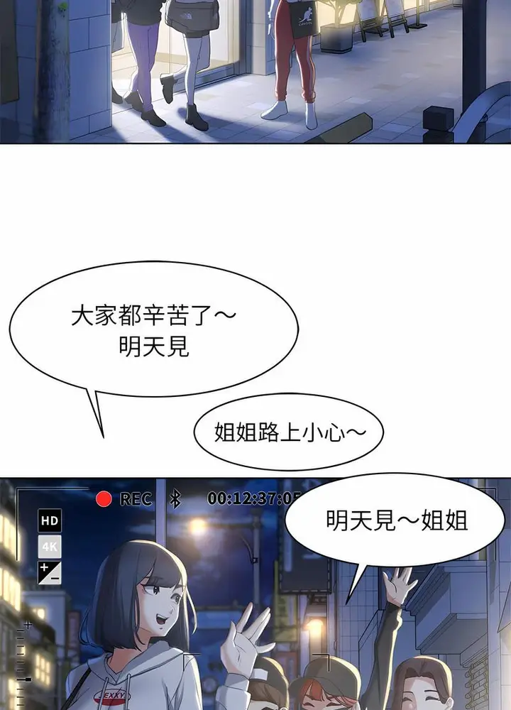 漫画《危险同学会》第2话第23张图