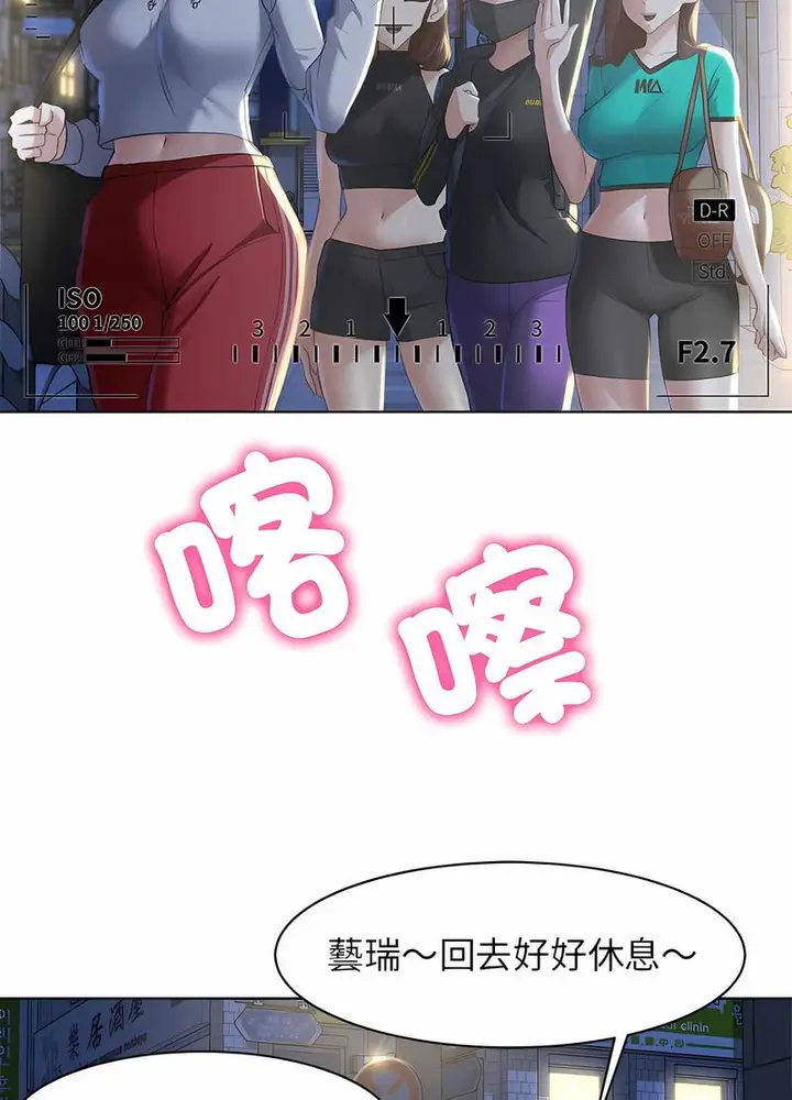漫画《危险同学会》第2话第24张图