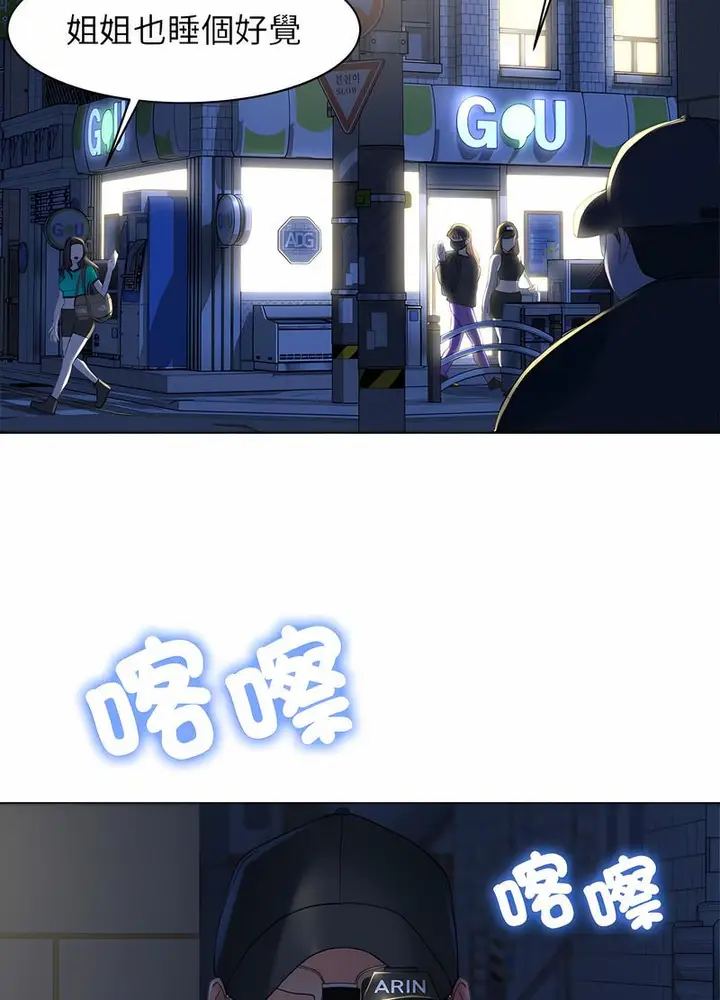 漫画《危险同学会》第2话第25张图