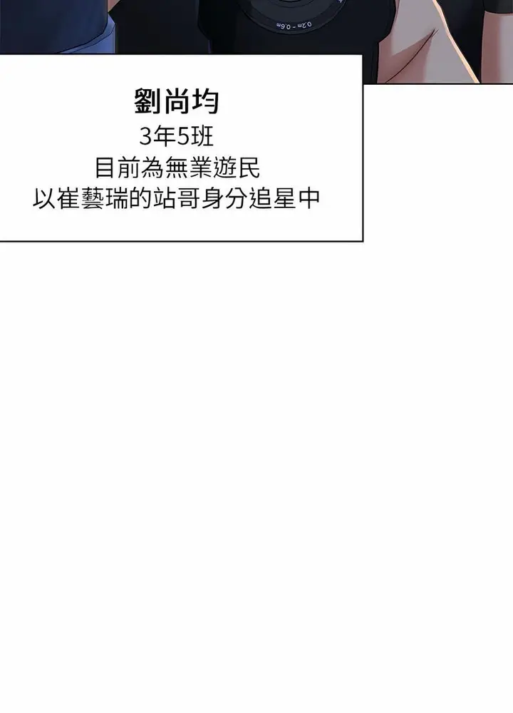 漫画《危险同学会》第2话第30张图