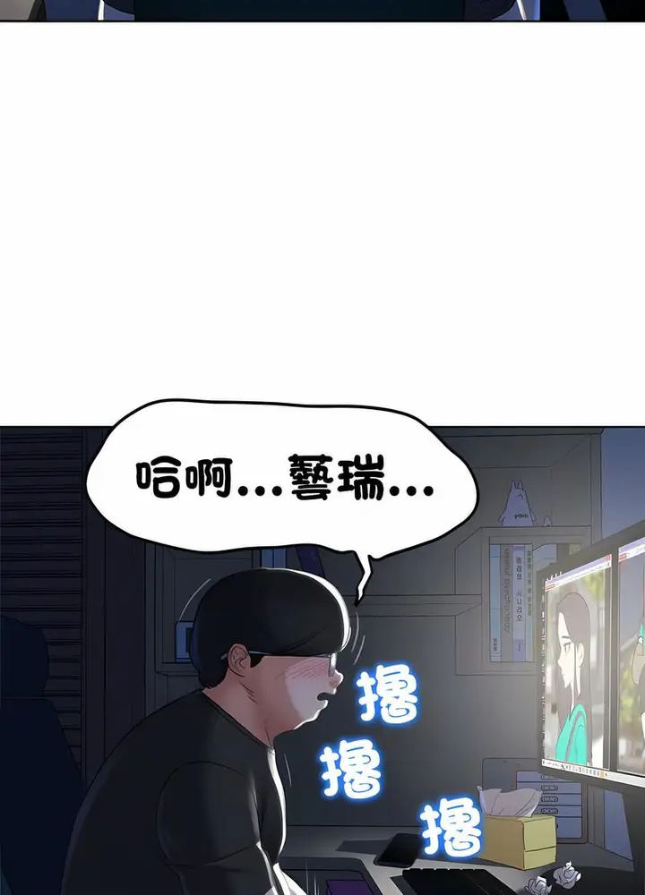 漫画《危险同学会》第2话第33张图