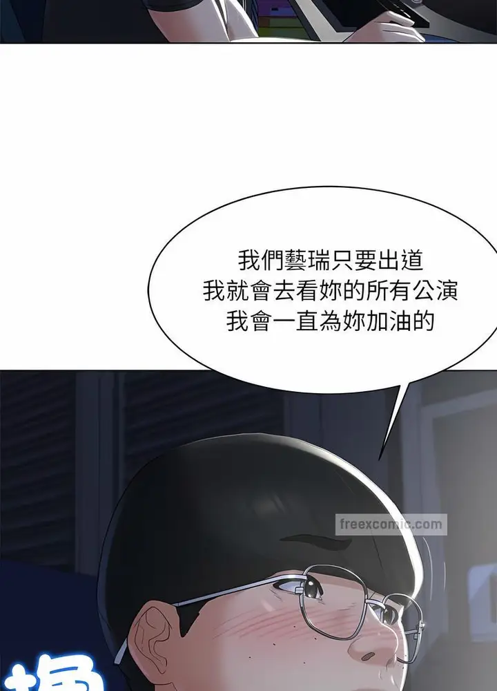 漫画《危险同学会》第2话第34张图
