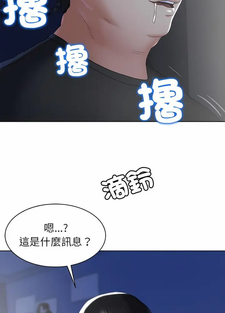漫画《危险同学会》第2话第35张图
