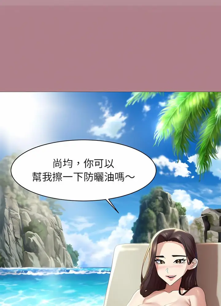 漫画《危险同学会》第2话第39张图