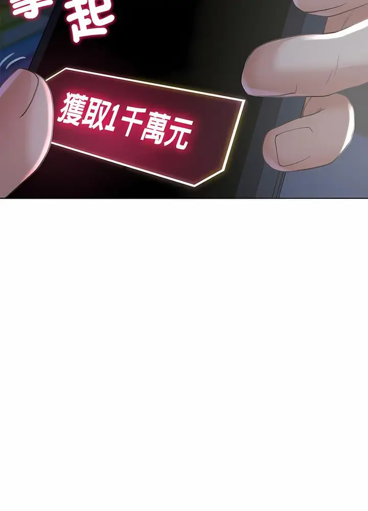 漫画《危险同学会》第2话第44张图