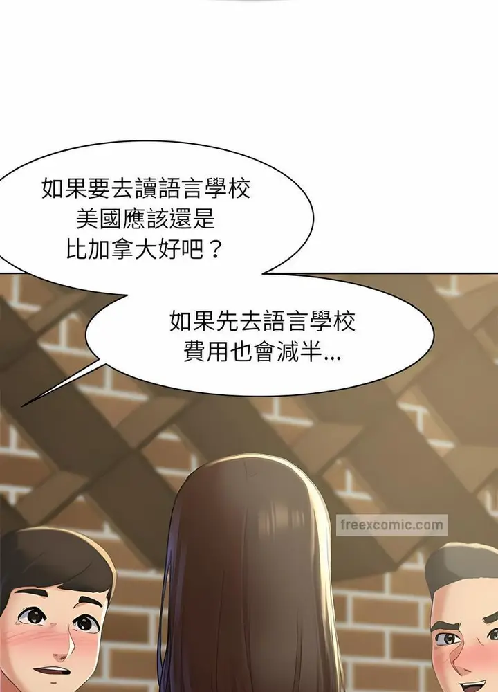 漫画《危险同学会》第2话第51张图