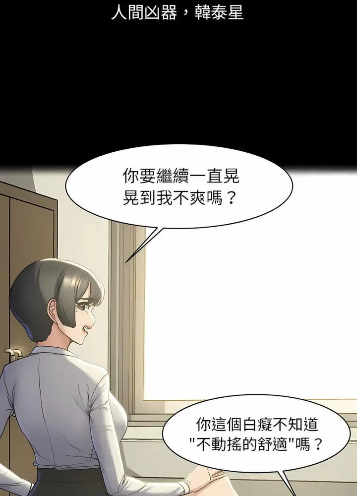 漫画《危险同学会》第2话第63张图
