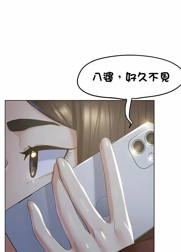 漫画《危险同学会》第2话第74张图