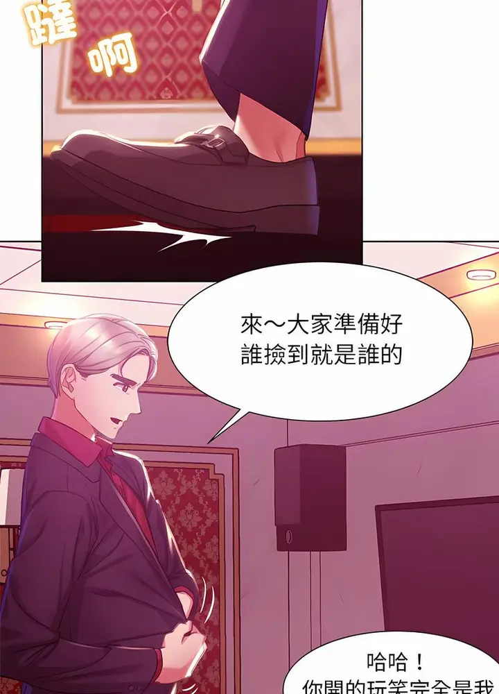 漫画《危险同学会》第3话第100张图