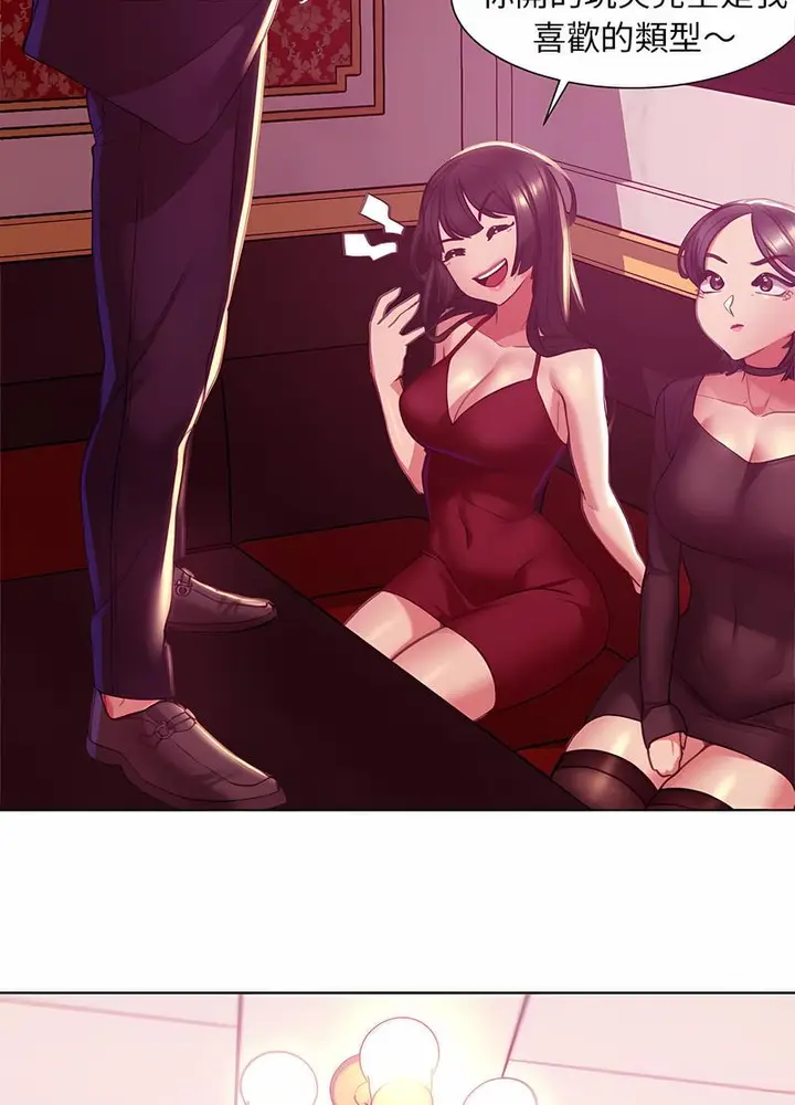 漫画《危险同学会》第3话第101张图