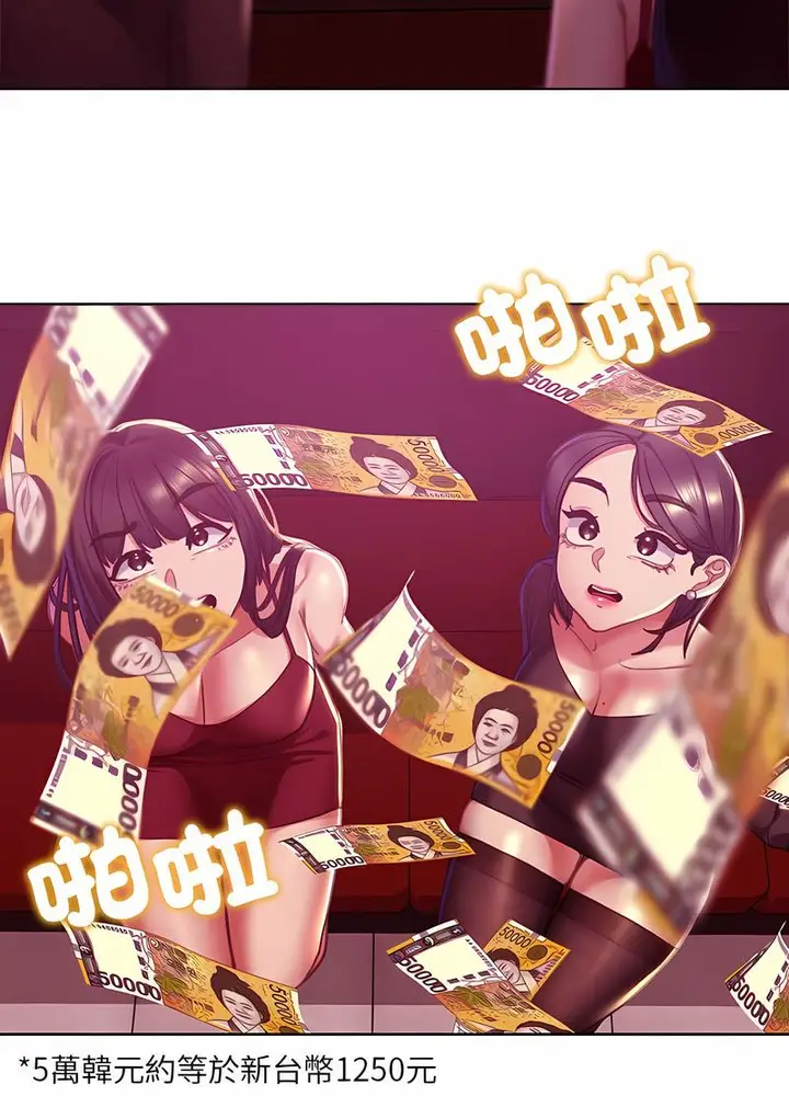 漫画《危险同学会》第3话第103张图