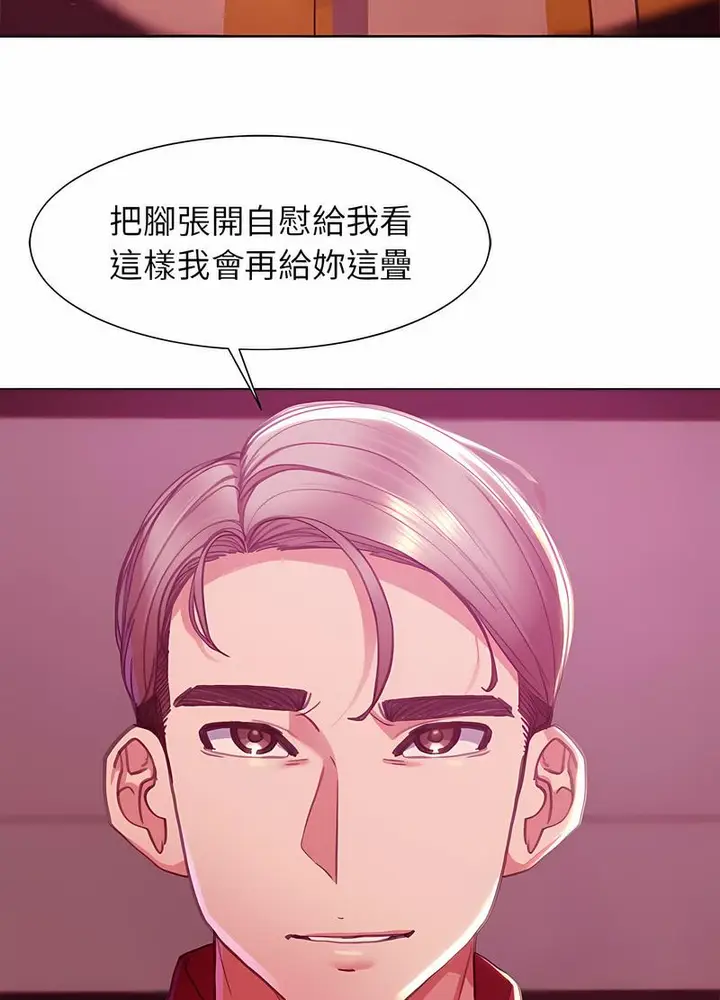 漫画《危险同学会》第3话第122张图