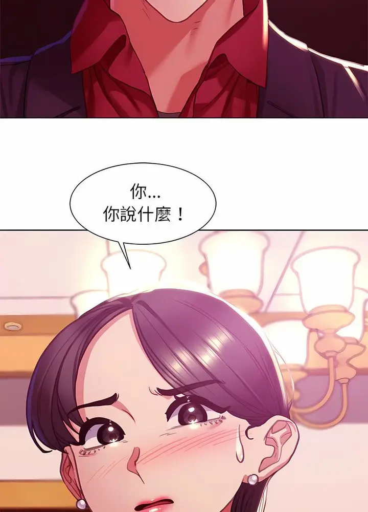 漫画《危险同学会》第3话第123张图