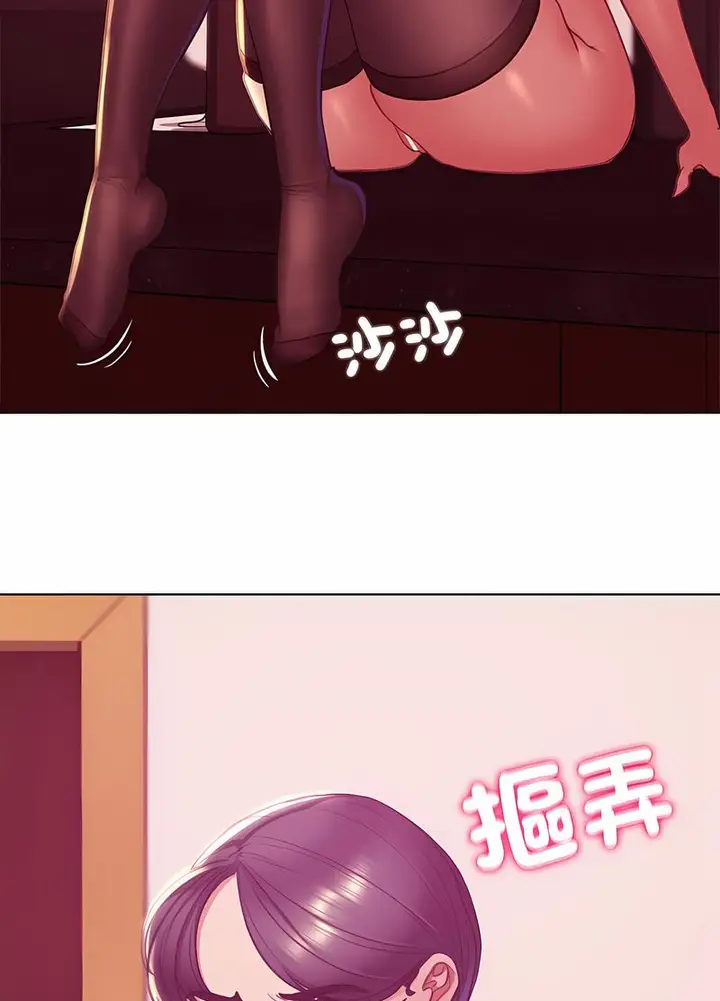 漫画《危险同学会》第3话第127张图