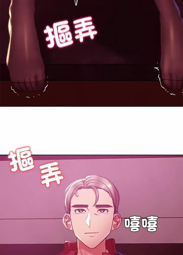 漫画《危险同学会》第3话第129张图