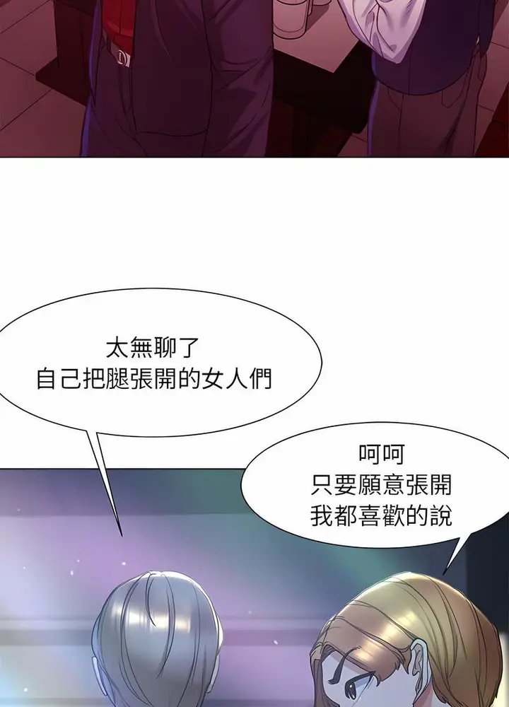 漫画《危险同学会》第3话第139张图