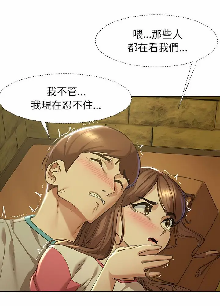 漫画《危险同学会》第3话第15张图