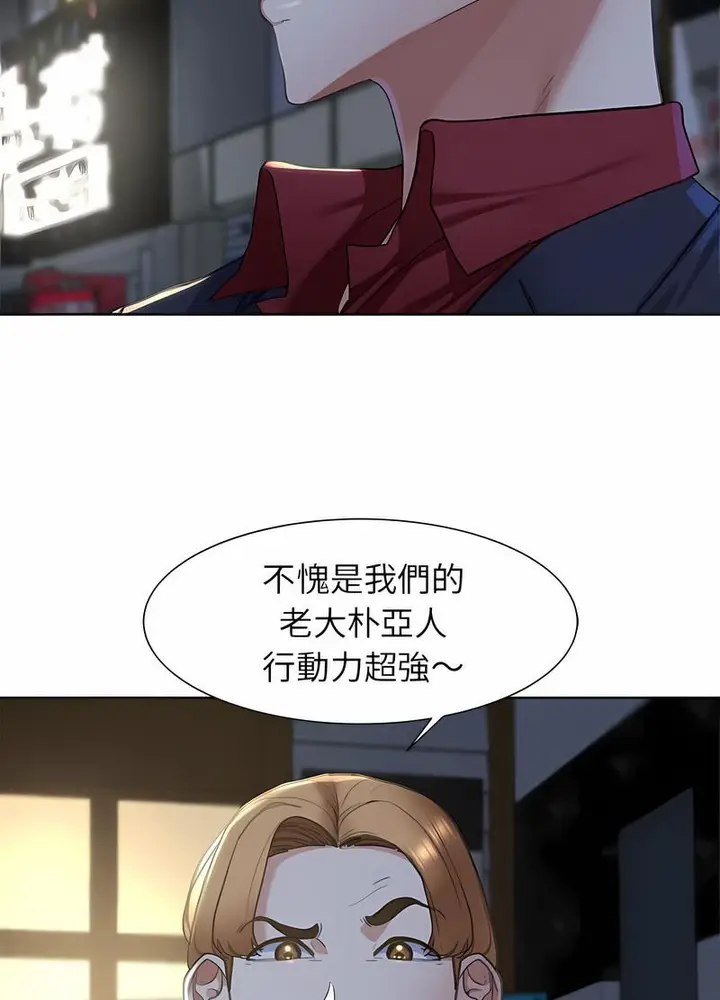 漫画《危险同学会》第3话第151张图