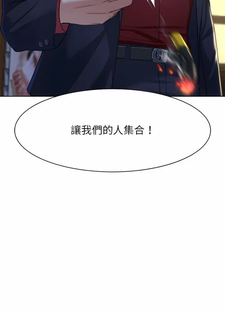 漫画《危险同学会》第3话第154张图