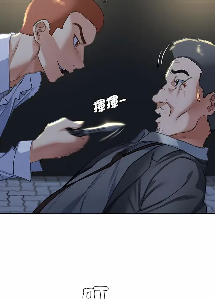 漫画《危险同学会》第3话第163张图