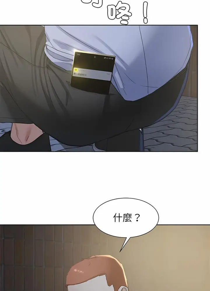 漫画《危险同学会》第3话第164张图