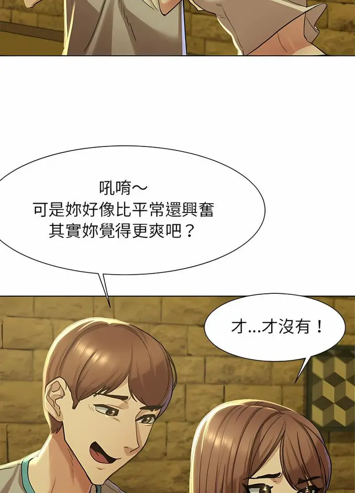 漫画《危险同学会》第3话第38张图