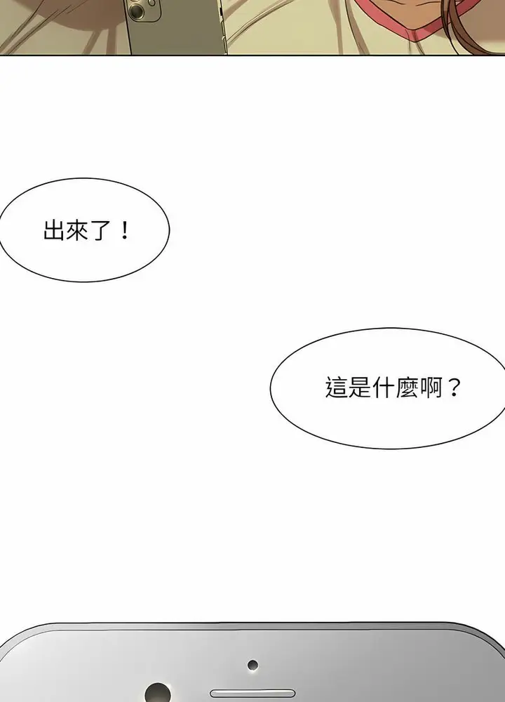 漫画《危险同学会》第3话第44张图