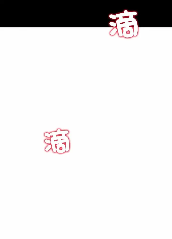 漫画《危险同学会》第3话第47张图