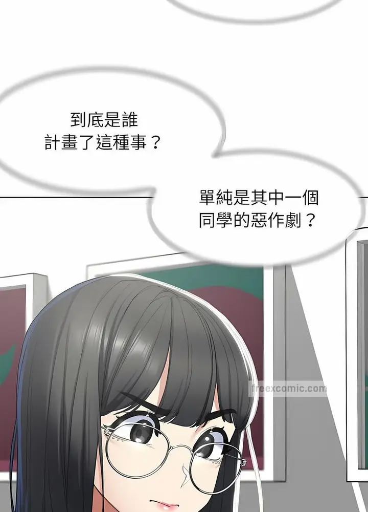 漫画《危险同学会》第3话第51张图