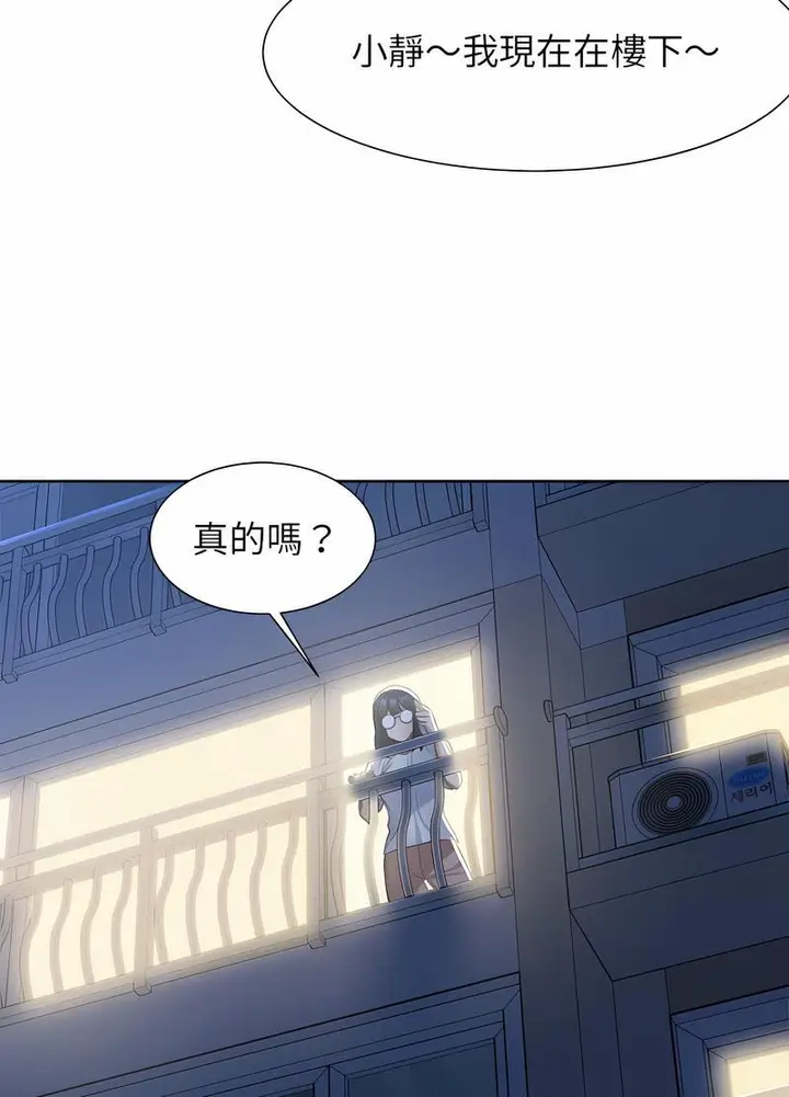 漫画《危险同学会》第3话第57张图