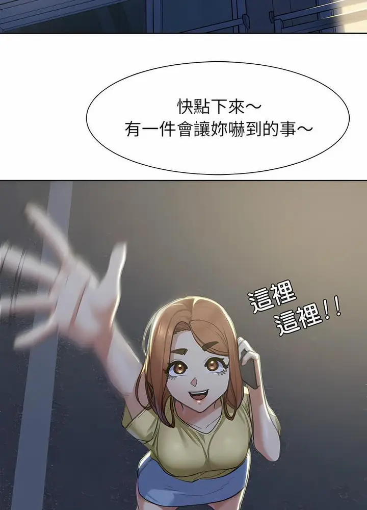 漫画《危险同学会》第3话第58张图