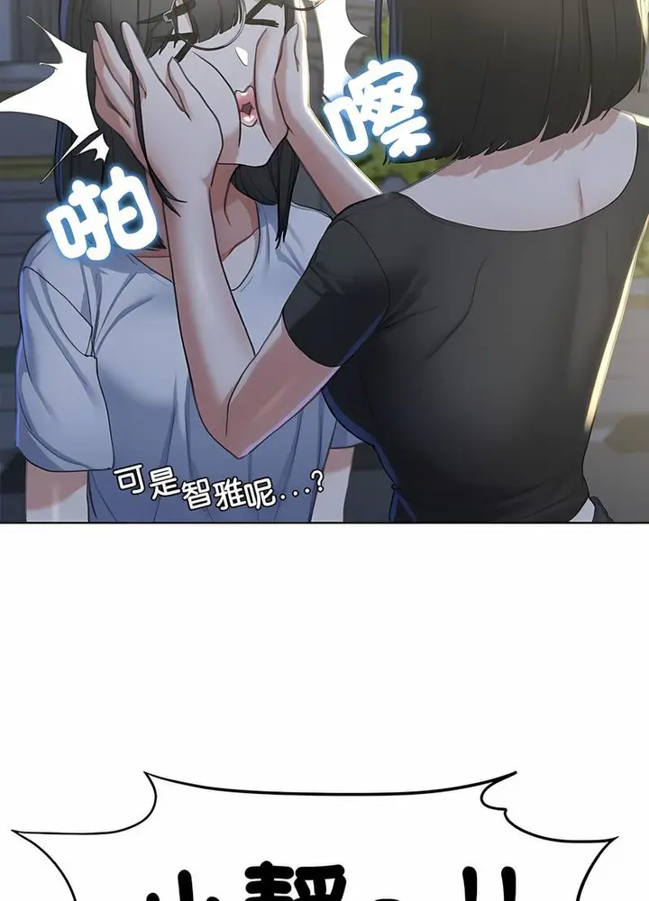 漫画《危险同学会》第3话第63张图