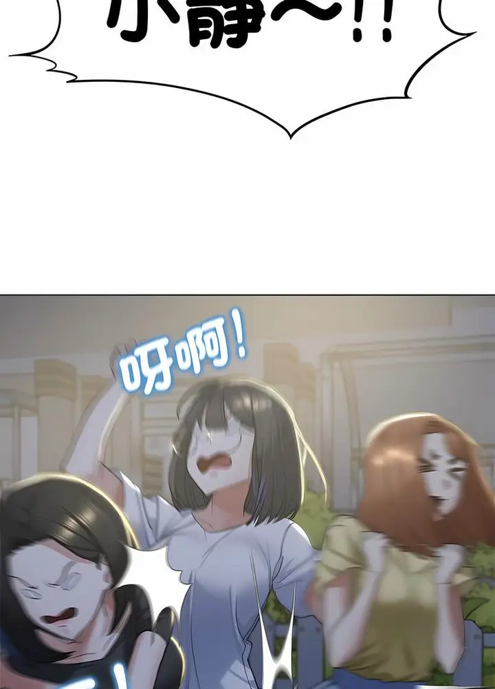 漫画《危险同学会》第3话第64张图