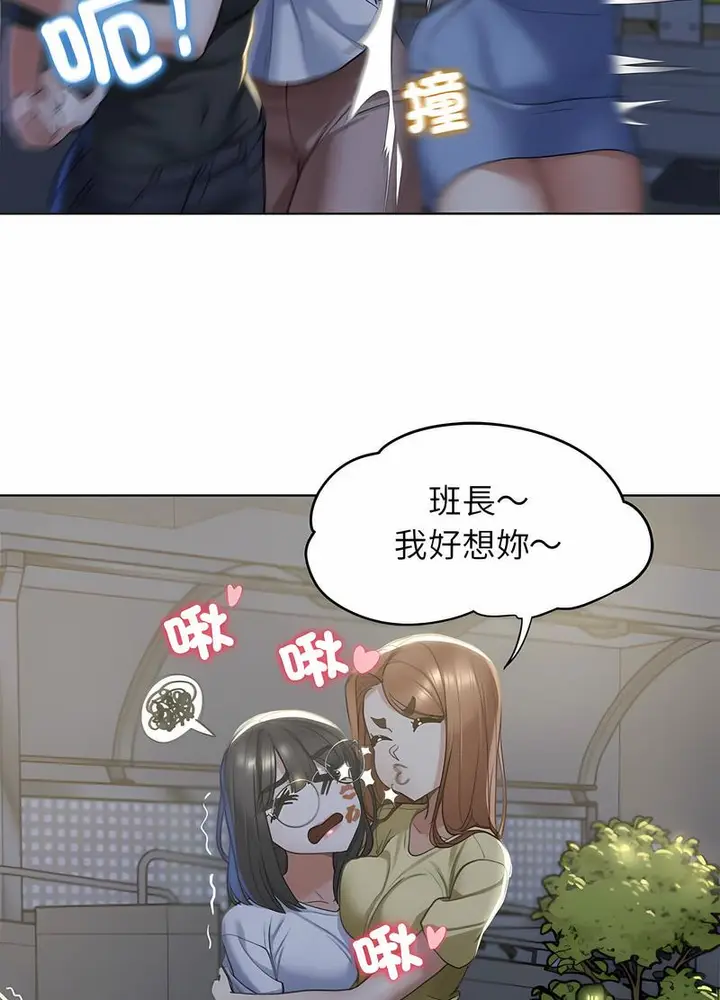 漫画《危险同学会》第3话第65张图