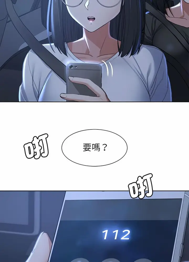 漫画《危险同学会》第3话第83张图