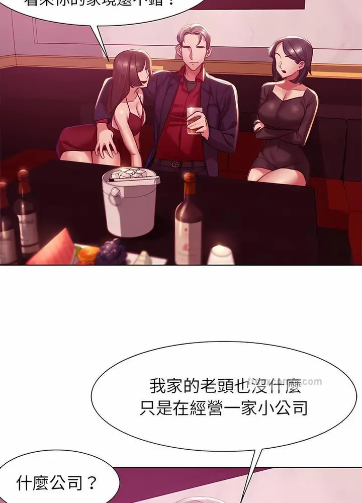 漫画《危险同学会》第3话第94张图
