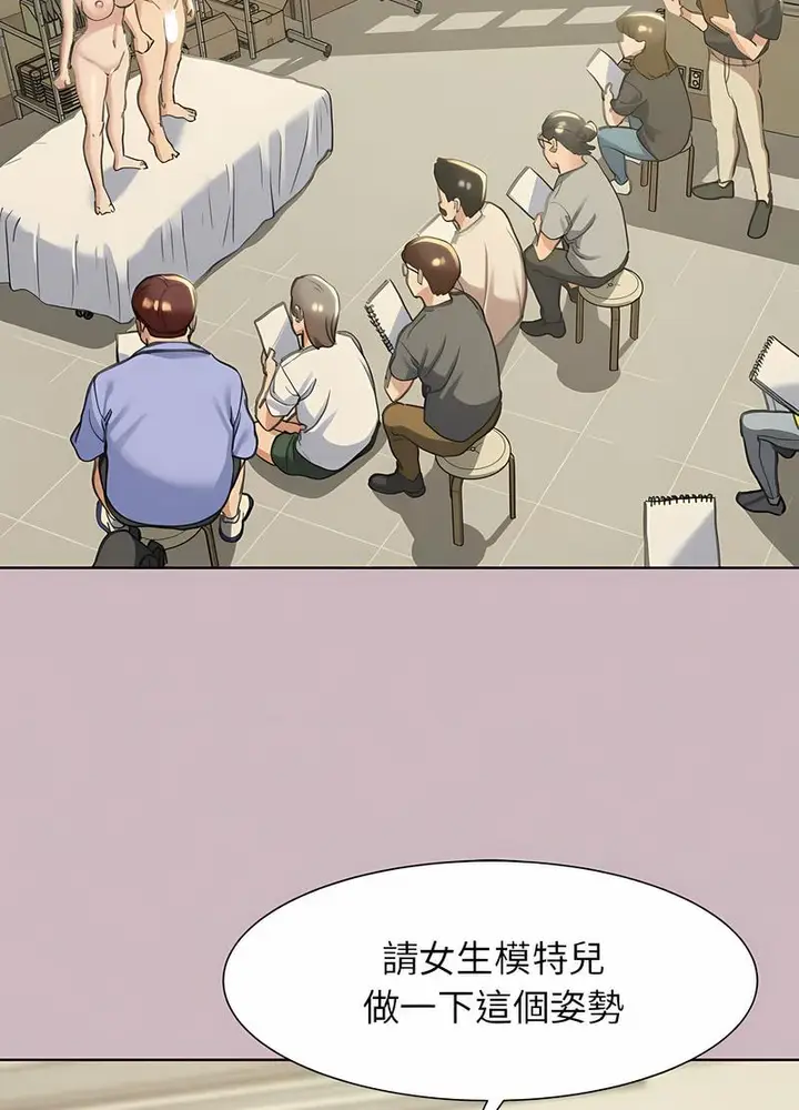 漫画《危险同学会》第4话第104张图