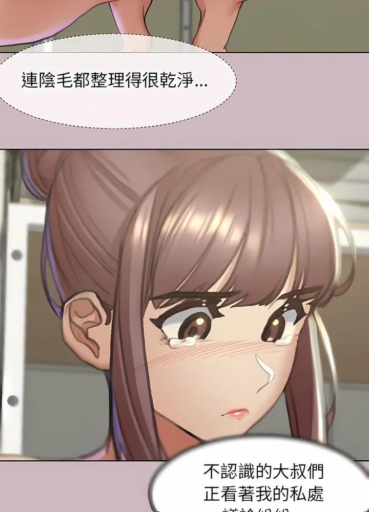漫画《危险同学会》第4话第112张图