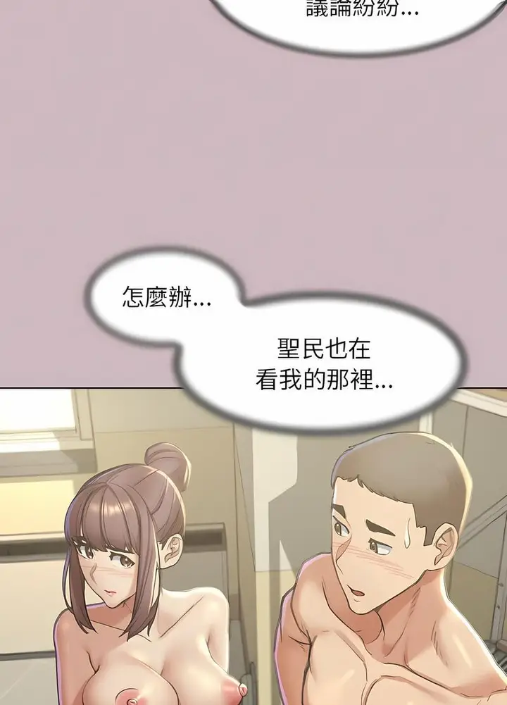 漫画《危险同学会》第4话第113张图