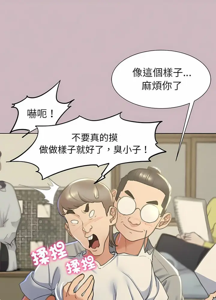 漫画《危险同学会》第4话第119张图