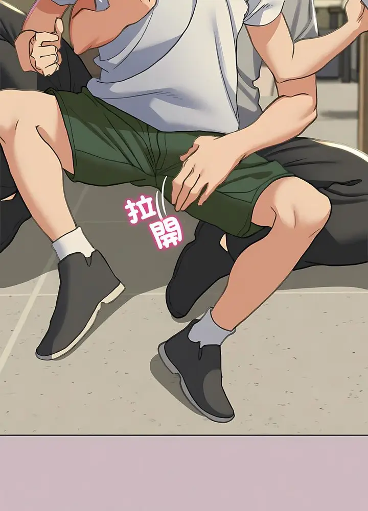 漫画《危险同学会》第4话第120张图