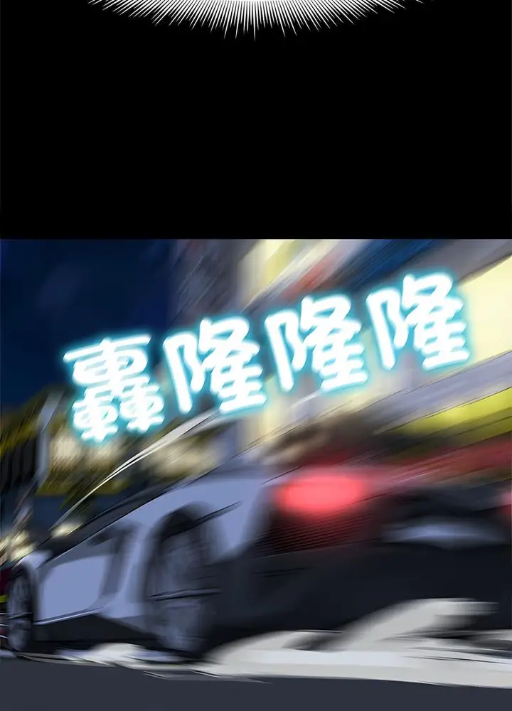 漫画《危险同学会》第4话第133张图