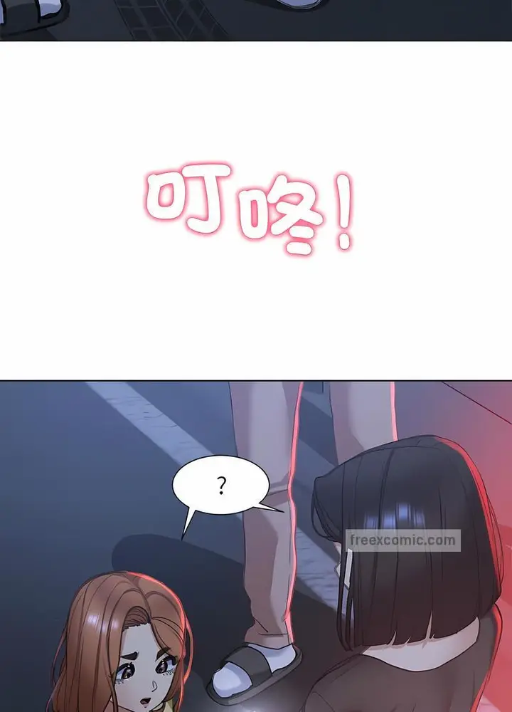 漫画《危险同学会》第4话第18张图