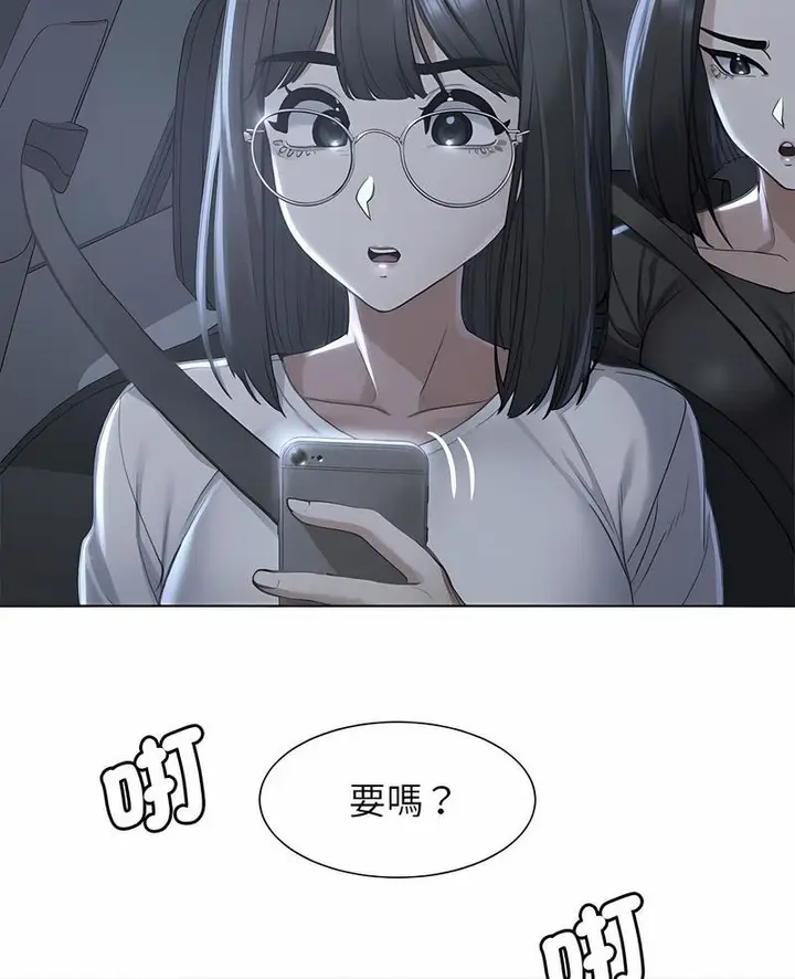 漫画《危险同学会》第4话第2张图