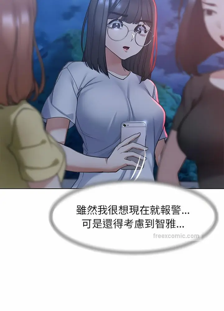漫画《危险同学会》第4话第27张图