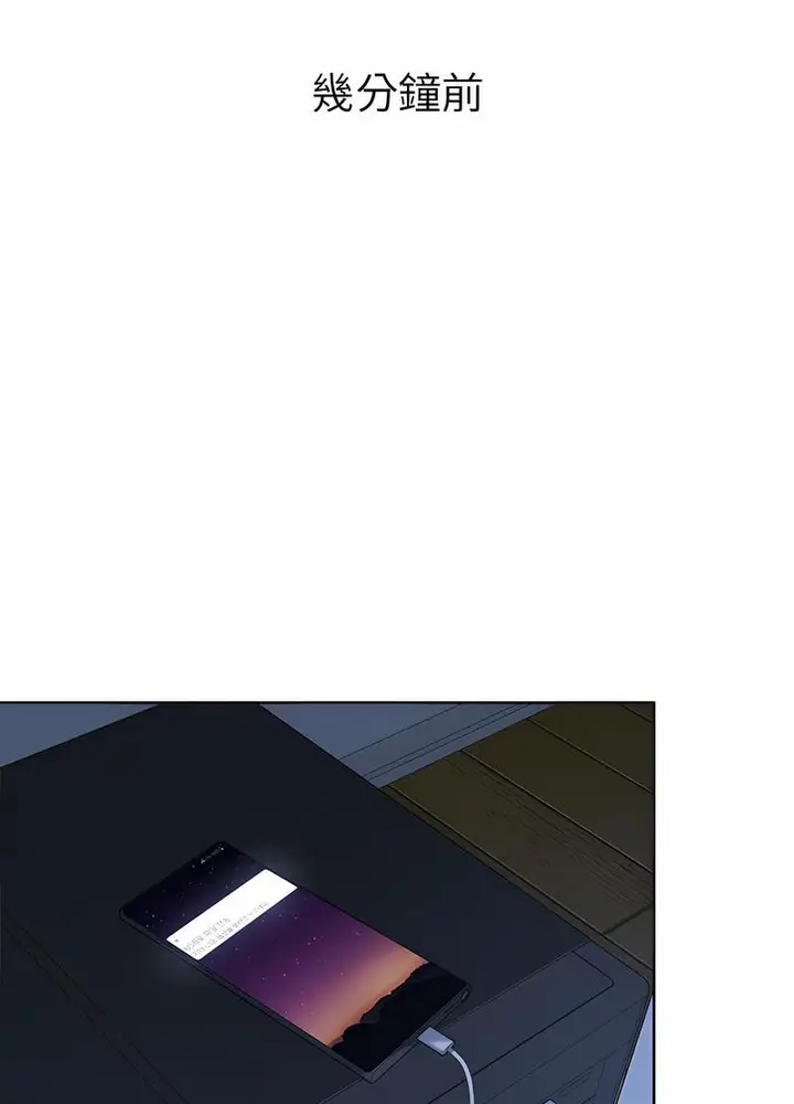 漫画《危险同学会》第4话第32张图