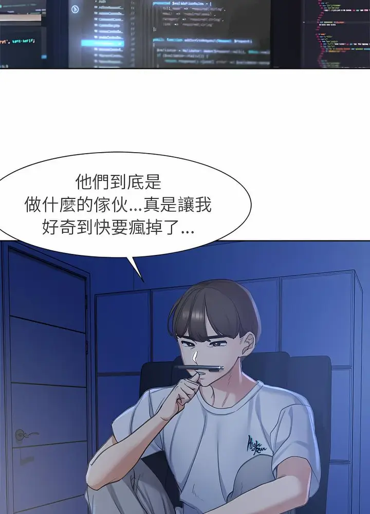 漫画《危险同学会》第4话第37张图